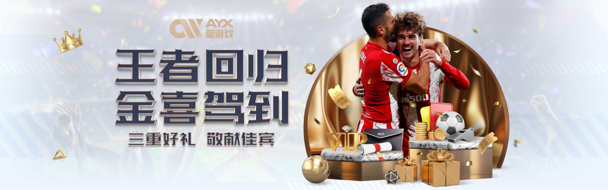 不仅比拼球